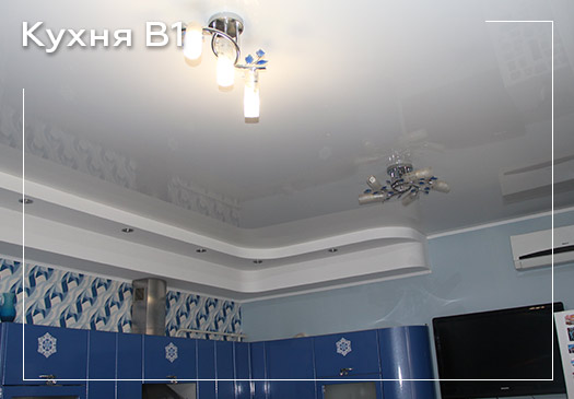 Натяжной потолок на кухню - вариант 1