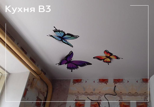 Натяжной потолок на кухню - вариант 3