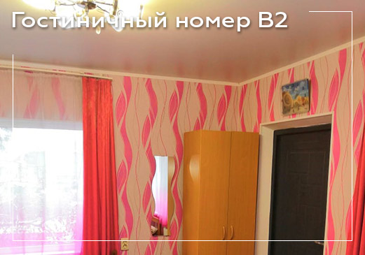 Натяжной потолок в гостиничный номер - вариант 2