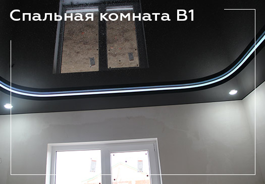 Натяжной потолок в спальной комнате - вариант 1