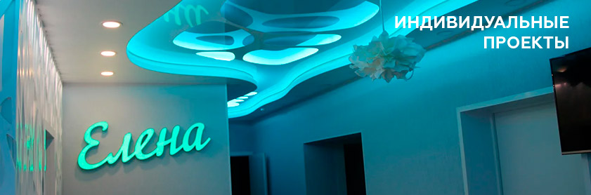 Индивидуальные проекты